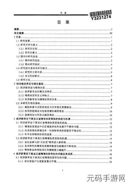 手游秘籍,PHP chdir 精准切换指定目录全攻略