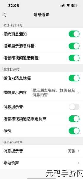 小米手机熄屏时微信来电无提示?终极解决指南