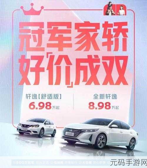 日产一区至六区免费看,限时开放!六大专区免费畅玩