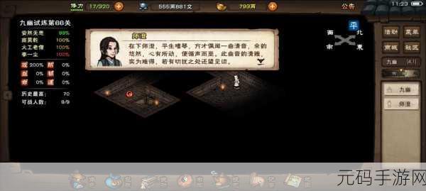 烟雨江湖悠悠我心攻略，快意恩仇结局详解