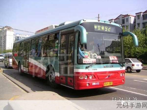 jy浇灌系统公交车hp,浇灌之旅:公交冒险