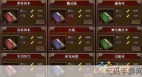 蓝月传奇2狂基本剑术获取攻略，解锁你的战斗新境界