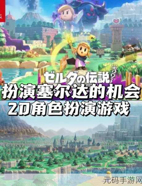 塞尔达公主舆情,塞尔达传说热度追踪