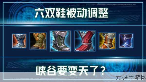 王者荣耀S20赛季双鞋流玩法深度解析与过渡技巧攻略