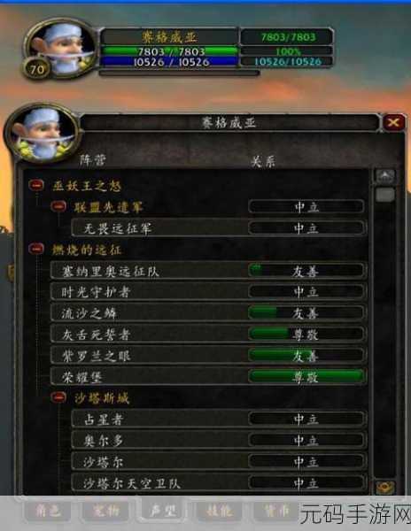 wow11.0如何提高公会声望,公会声望速刷攻略 - WOW手游版