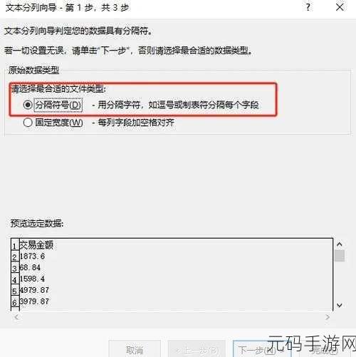 Excel 文本型数字转数值型数字的神奇秘籍