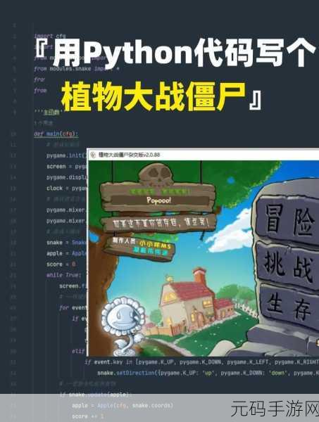 植物大战僵尸原版微信代码,植物大战僵尸:经典回归