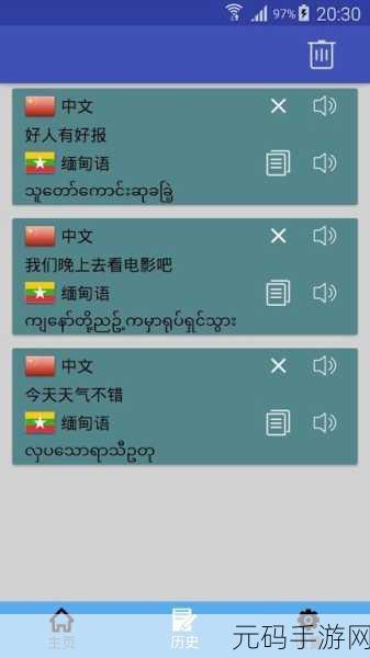 com.缅甸北部网站软件，`com.myanmar.north.game`