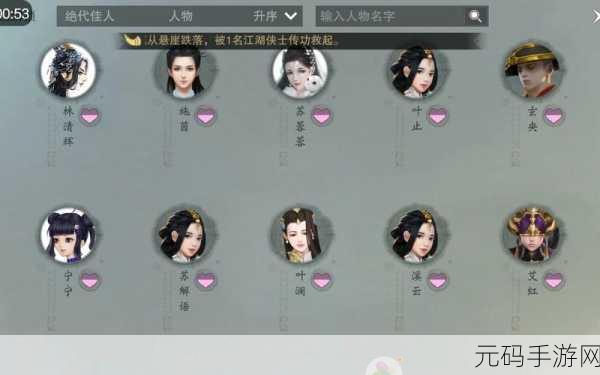手游筛选升序异常，解决攻略在此！