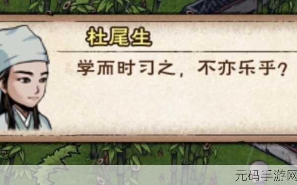 手游资讯,烟雨江湖杜尾生借书任务全攻略