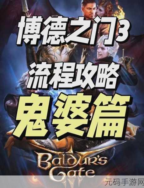 博德之门3侍僧祝福的银光获取全攻略
