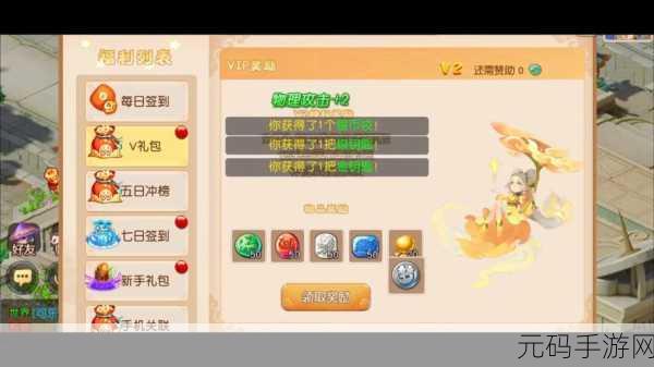 梦幻西游手游宝宝装备修理全攻略