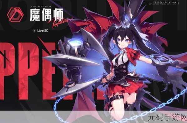 晶核手游魔偶师转职建议深度分享