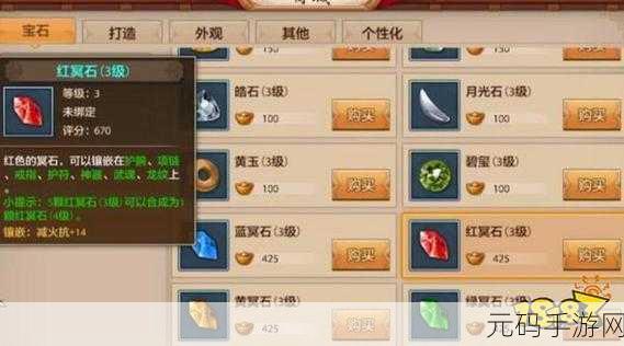 天龙八部2手游峨眉派2023年度最强宝石搭配与武学推荐