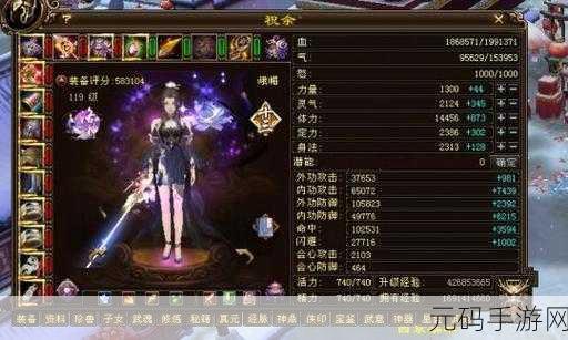天龙八部2手游峨眉派2023年度最强宝石搭配与武学推荐
