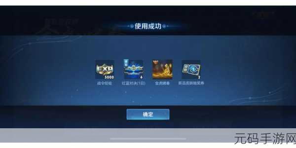 王者荣耀天幕设置后不显示问题详解