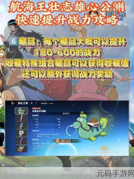 航海王壮志雄心大熊特典等级提升全攻略