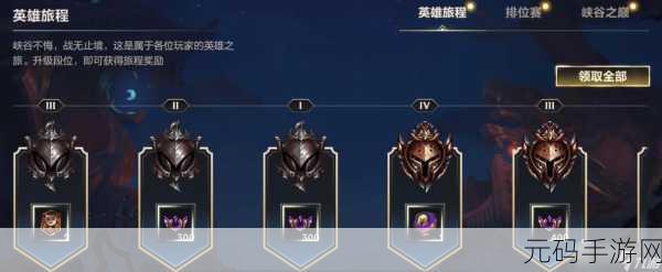lol手游新赛季,英雄联盟手游S6赛季开启