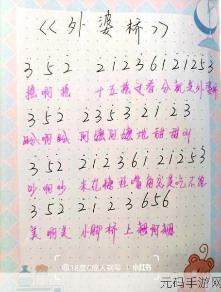 原神手游青花瓷琴谱全解析
