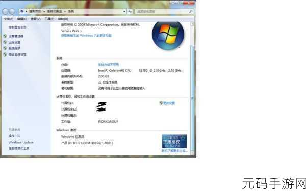 轻松搞定！Win7 激活时系统保留分区未分配驱动器号的解决妙法