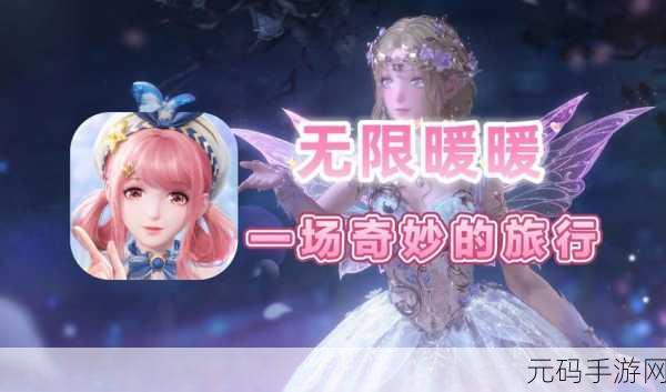 无限暖暖曦光洒落新版本全面解析,探索温暖世界的无限可能