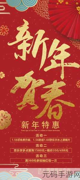 丰年经继拇中文2优惠活动美丽桃子,《桃子仙境:丰年经继拇2》新春特惠