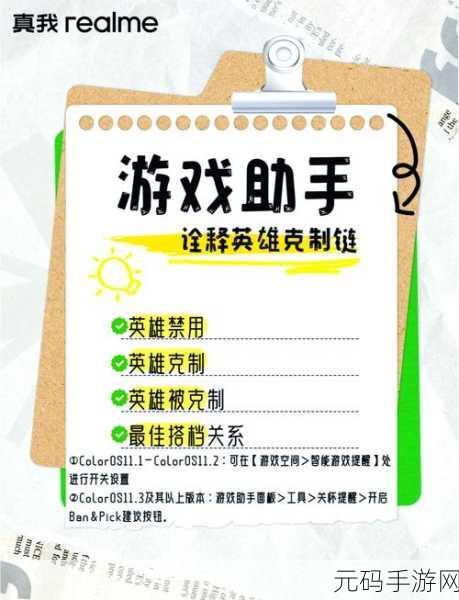 OPPO 游戏助手关闭秘籍大公开!