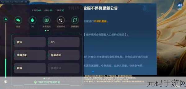 OPPO 游戏助手关闭秘籍大公开!