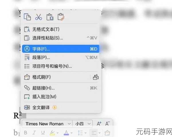WPS 文字文档,上标下标设置秘籍大公开