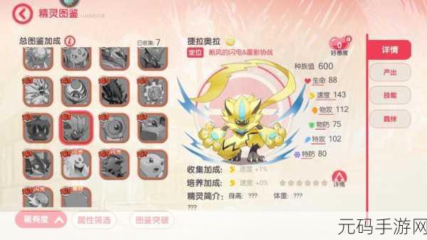 口袋觉醒阵容推荐排行最新手游资讯