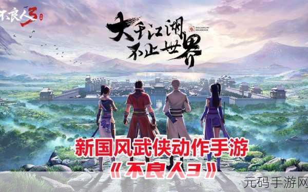 手游资讯,新不良人手游2023最新兑换码大全及礼包CDKEY输入指南