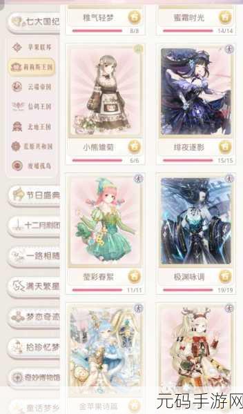 奇迹暖暖卷三2莉莉斯搭配攻略深度解析