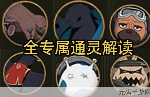 火影忍者手游通灵兽解锁全攻略
