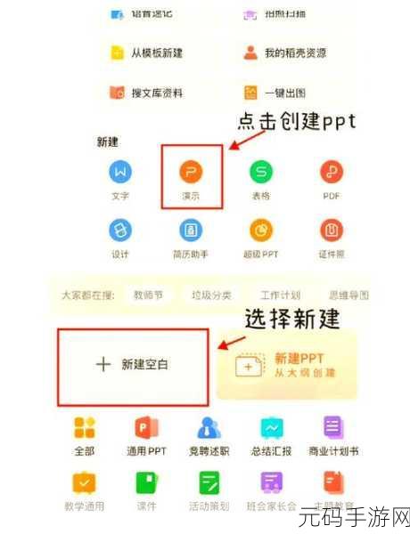 轻松搞定！WPS 应用账号昵称修改秘籍