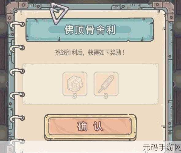 探秘最强蜗牛佛指舍利,游戏中的获取方式与珍贵价值