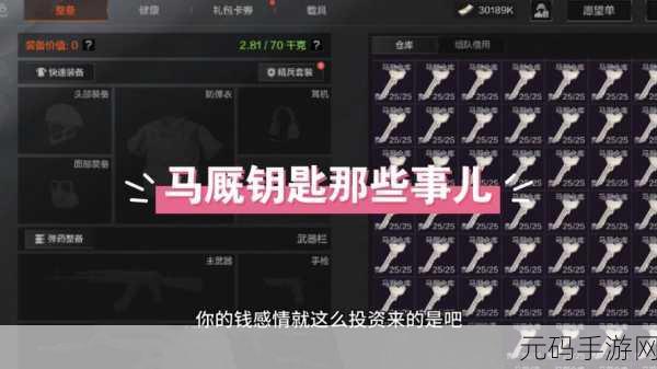 手游资讯,暗区突围钥匙链全面解析