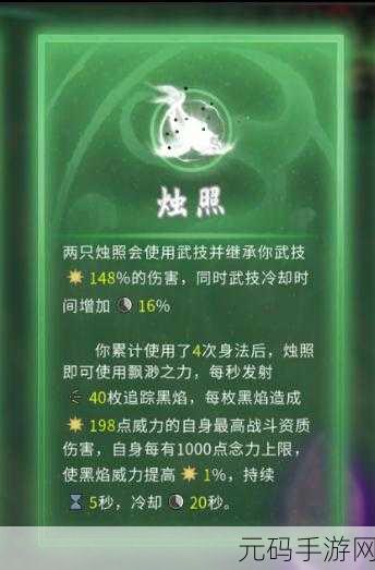 鬼谷八荒手游冥羽选择深度攻略