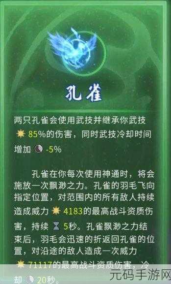 鬼谷八荒手游冥羽选择深度攻略