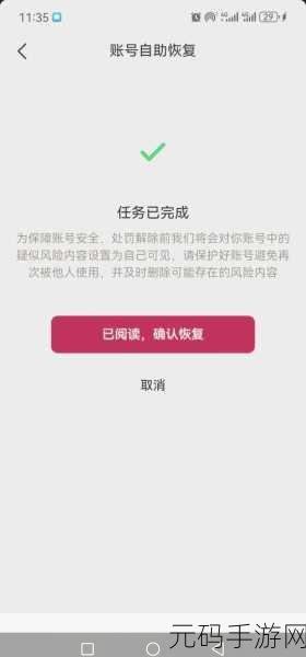 抖音评论封禁？轻松教你自助解封秘籍