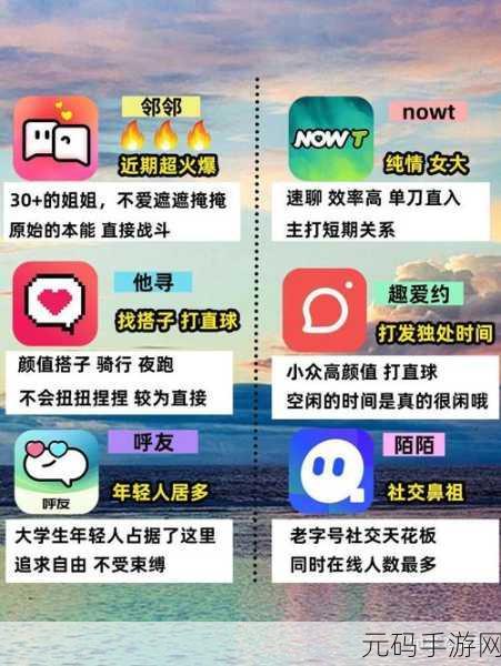 超污软件下载,趣味互动社交APP