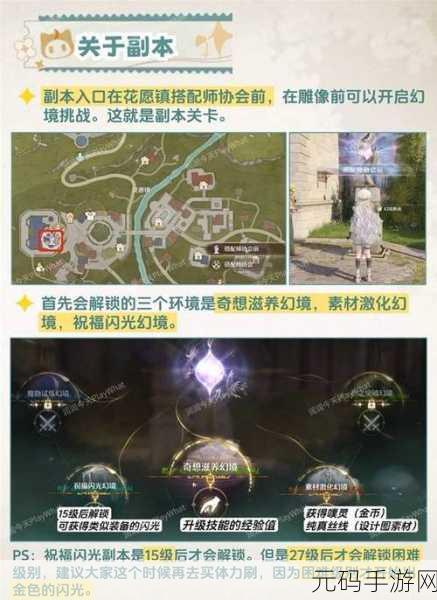 无限暖暖游戏存档删除指南