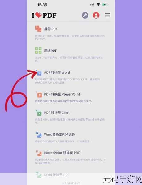 轻松搞定,PPT 粘贴至 Word 的实用秘籍