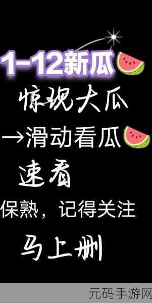 51吃瓜欢迎回家网站,吃瓜星球 - 热门八卦社区