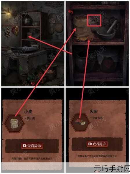 长藤古宅,替童第五章阴阳通关全攻略手游资讯