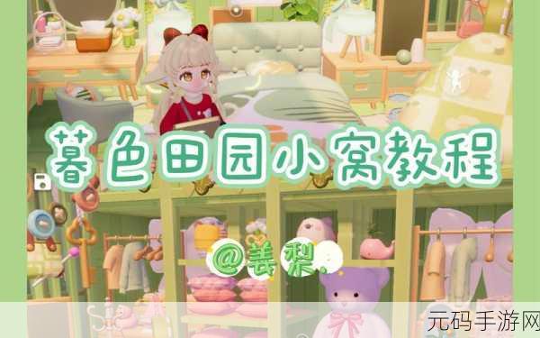 心动小镇拼木落地镜通关方法全解析