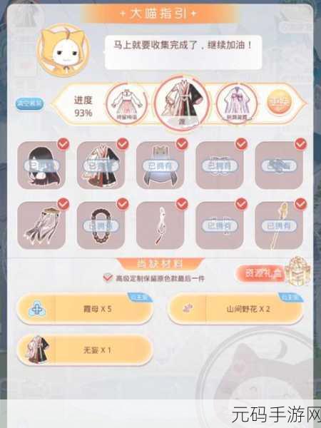 奇迹暖暖守望花意套装获取方法全解析