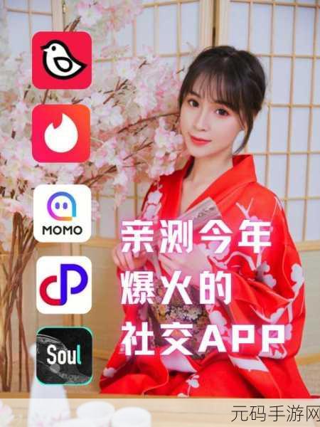 污污软件kanwms,趣味互动社交APP