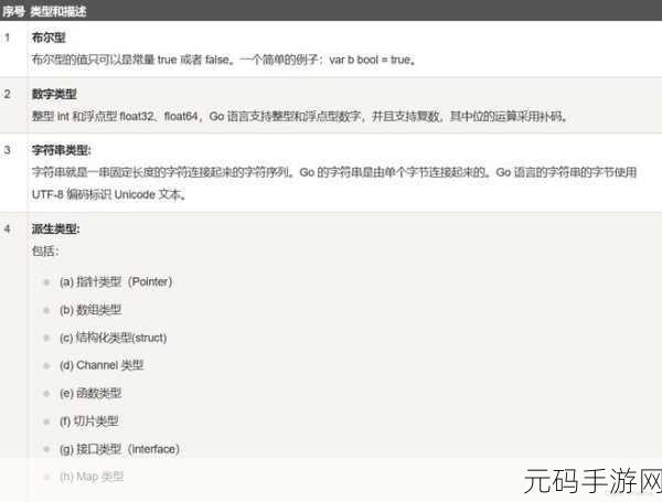 掌握 Go 语言错误处理,开发效率飙升秘籍