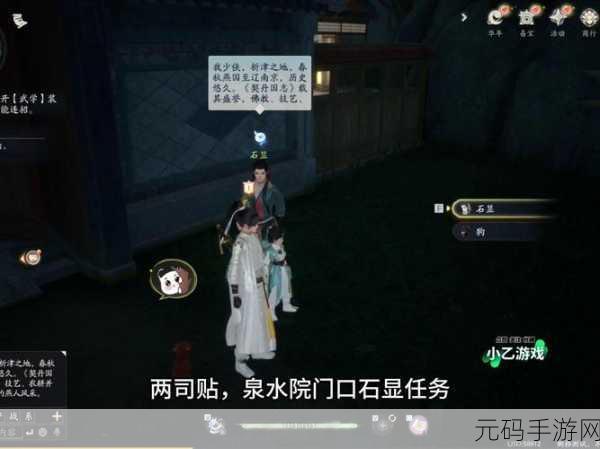 射雕手游画舫梦华录全收集攻略,探寻武侠世界的珍品