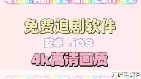 96533影视剧免费观看大全,96533影视大全 - 热门影视剧追剧神器